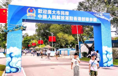 駐軍歡迎市民橫幅用上粵口語「嚟」字貼地氣。