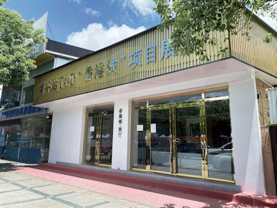 香港城展廳對外開放，主要是給村民解釋以後的拆遷安排。