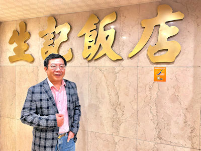 作為老店第二代，黃立仁希望作多元化發展。