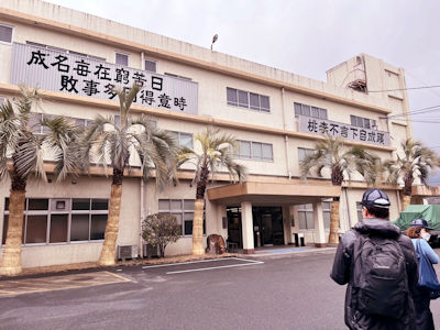 Kaihara以孟子訓語作為廠訓之一。