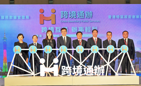 粵港兩地的「跨境通辦」服務專區/專題網站正式上線。