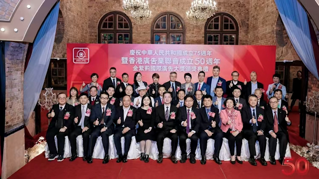 香港廣告業聯會執行委員會與嘉賓大合照。