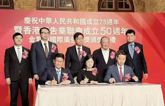 廣東省廣告協會會長陳細隆、香港聯會會長高麗娟、澳門廣告商會理事長勞錦輝共同簽署大灣區粵港澳【品牌戰略倡議書】。