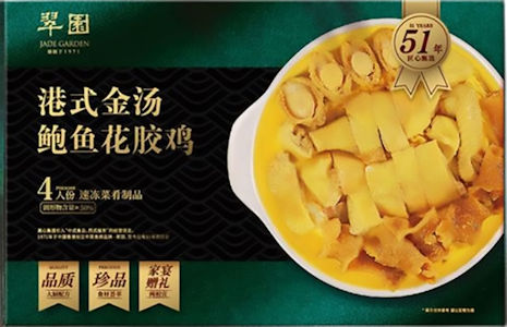 廣州翠園大膽地推出較為名貴的預製菜，希望打開單間食肆的成長空間。