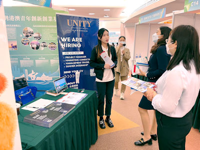 參與澳門城市大學舉辦的校園創業就業嘉年華。