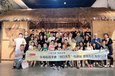 參與坪石先生展覽館活動合照。