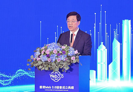 李家超表示，Web 3.0發展能改變原有的商業運作模式和創造更多新機遇。