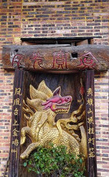 「黃旗山頂掛燈籠鳳凰台上金雞叫」是東莞古八景之二景。