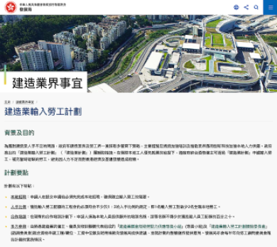 建築業的外勞配額最多，有1.2萬人。