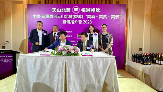 天山北麓葡萄酒產業協會與香港酒業總商會簽署戰略合作協定。